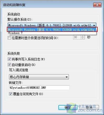 简单三步 教您破解32位Win7用4G内存